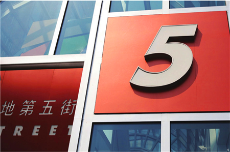 我國導(dǎo)視的發(fā)展 標(biāo)識是強(qiáng)化品牌的延展